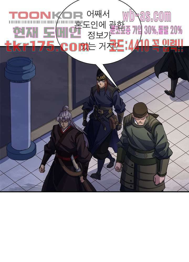 환생요마뎐 2화 13