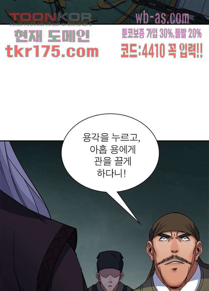 환생요마뎐 2화 16