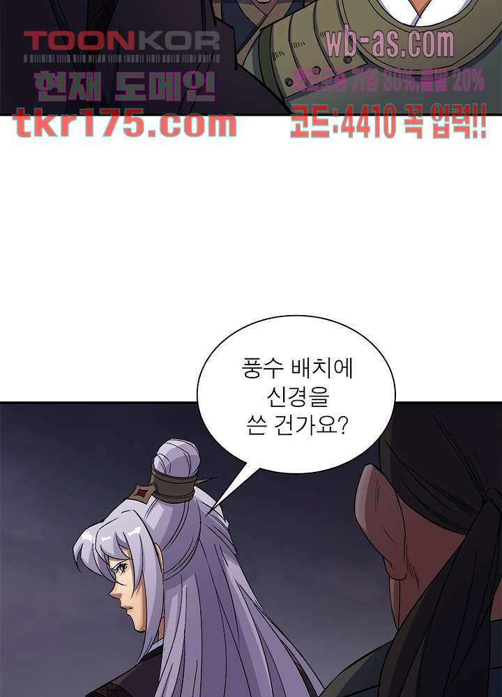 환생요마뎐 2화 17