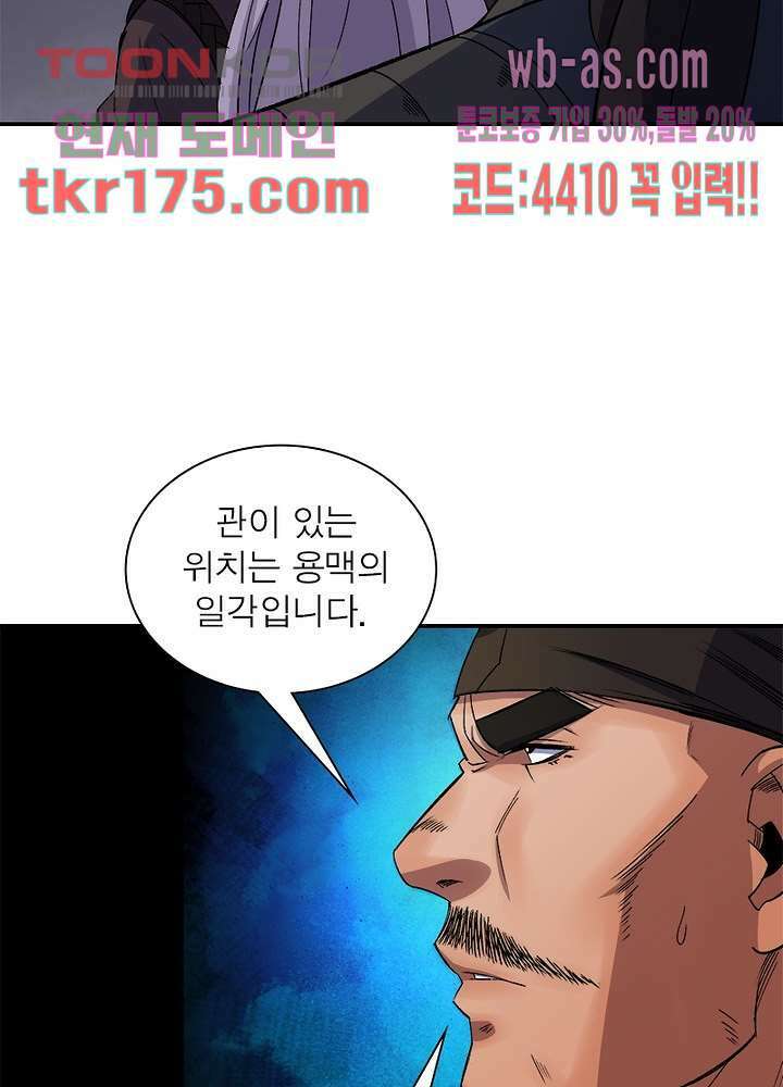 환생요마뎐 2화 18