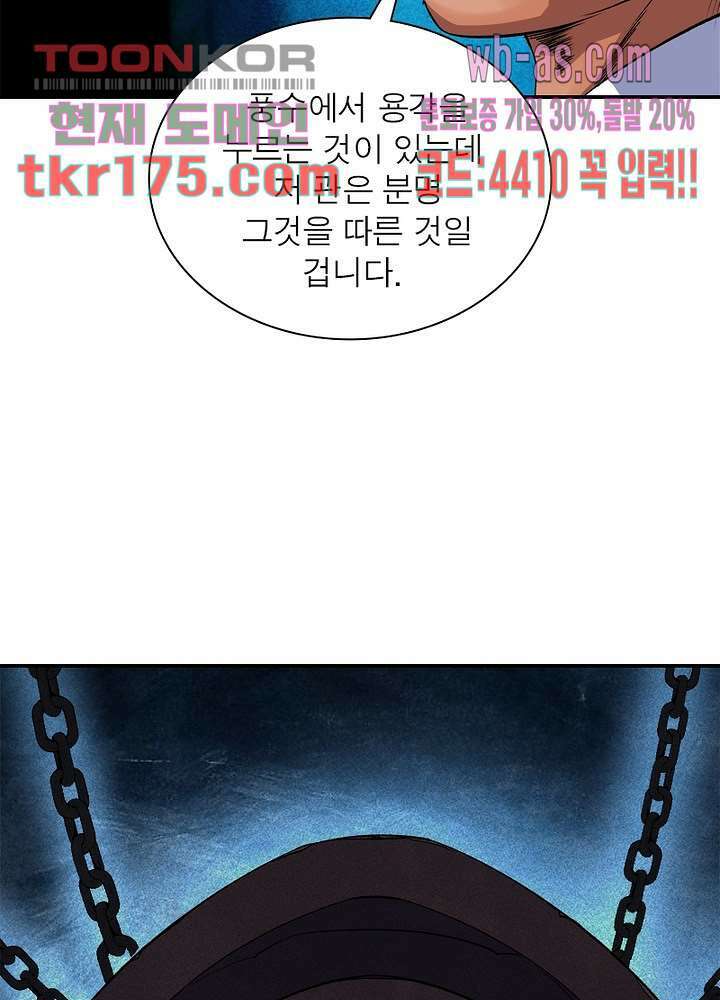 환생요마뎐 2화 19