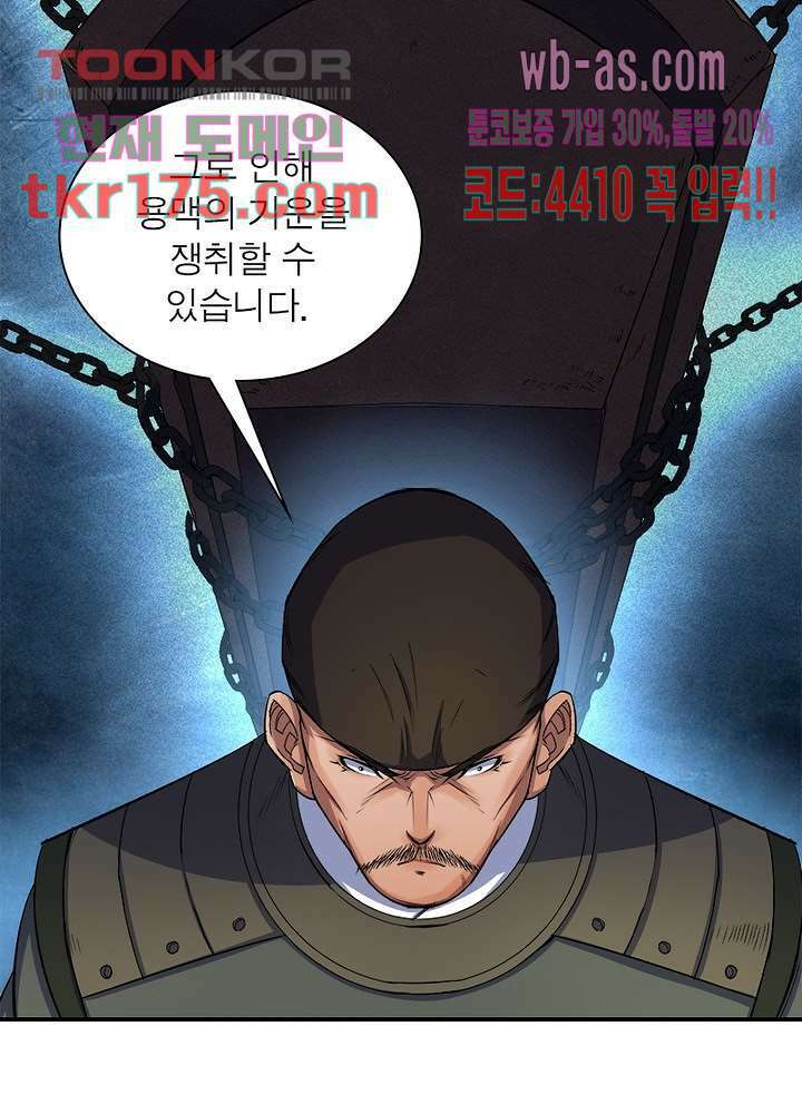 환생요마뎐 2화 20
