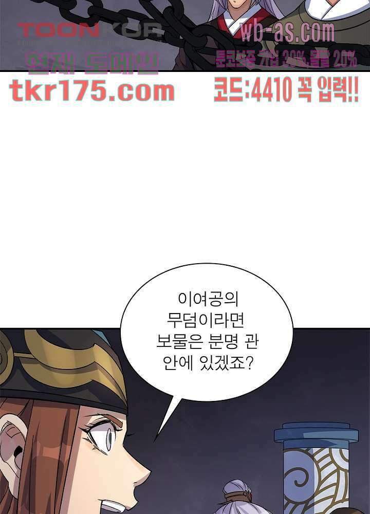 환생요마뎐 2화 22