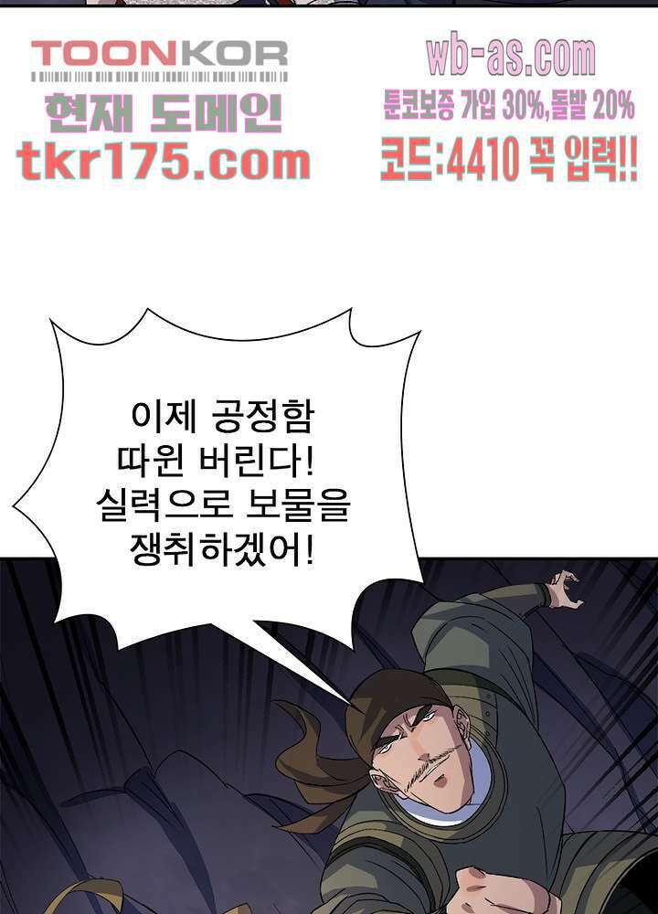 환생요마뎐 2화 25