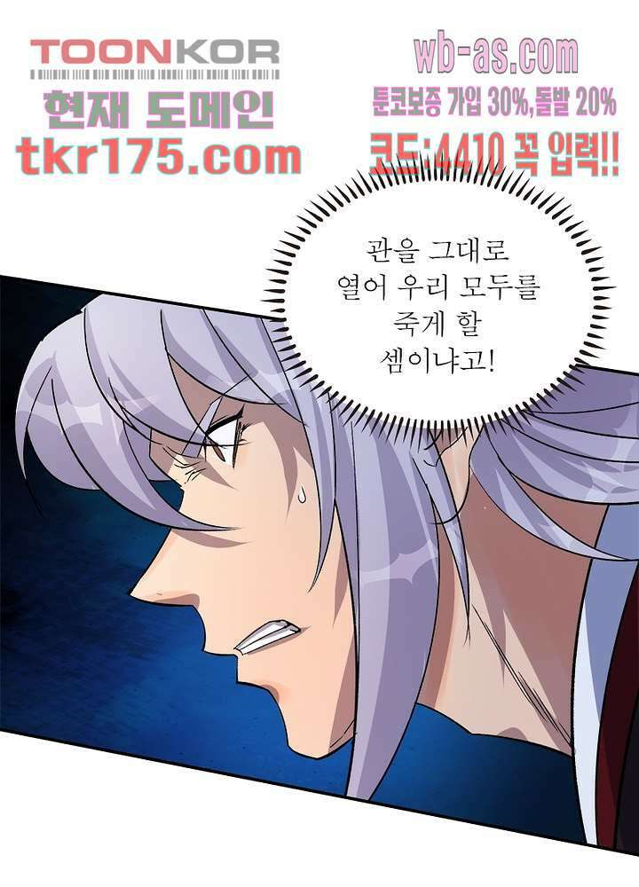 환생요마뎐 2화 27
