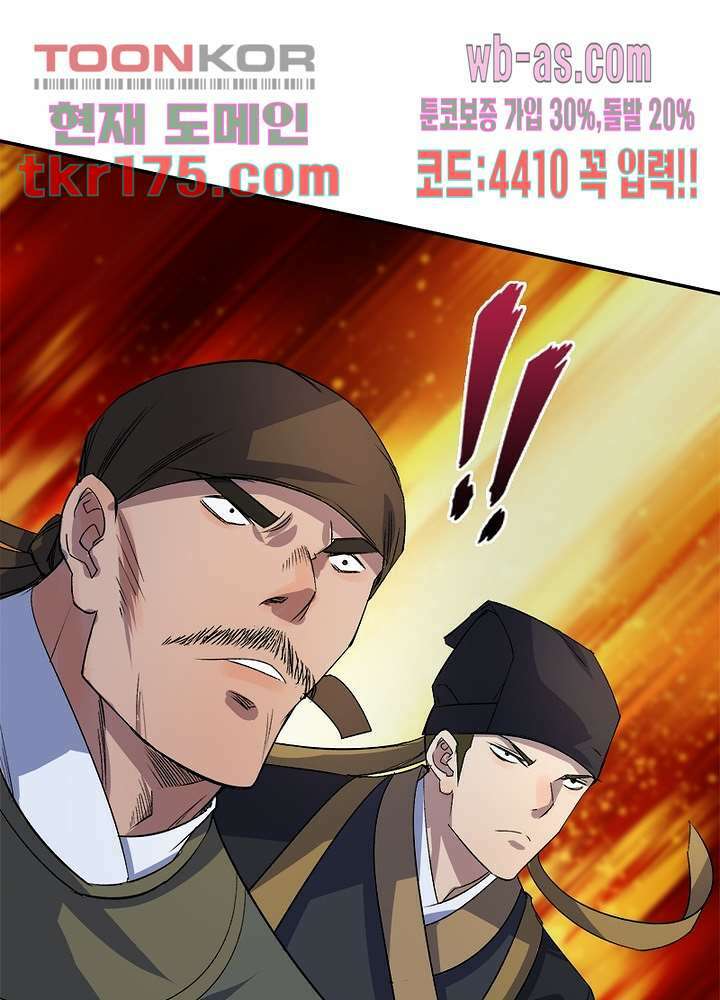 환생요마뎐 2화 28