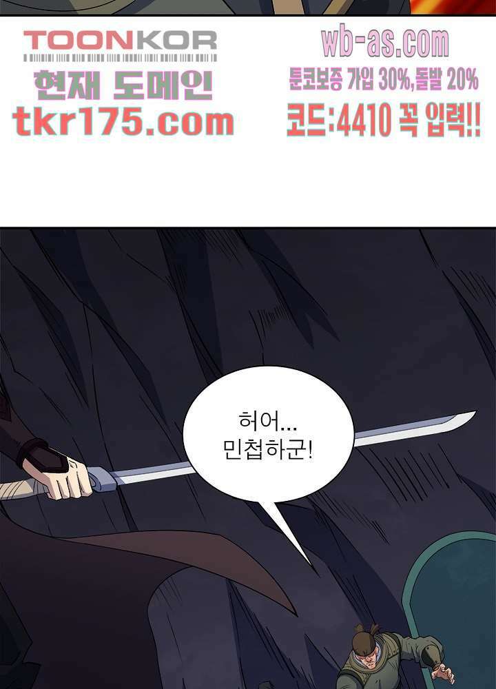 환생요마뎐 2화 29