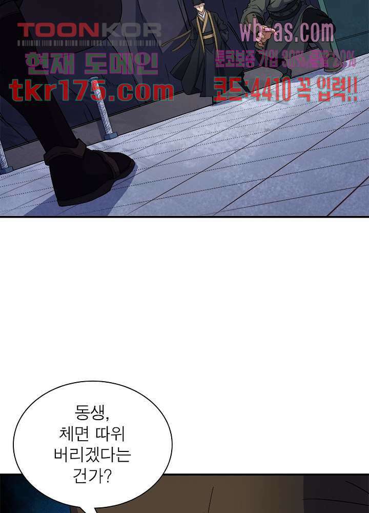 환생요마뎐 2화 30