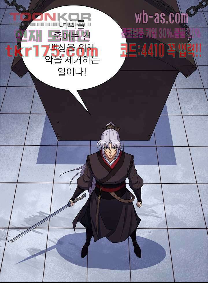 환생요마뎐 2화 32