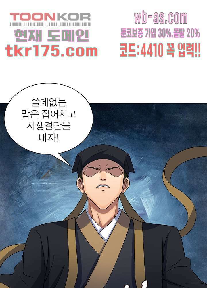 환생요마뎐 2화 33