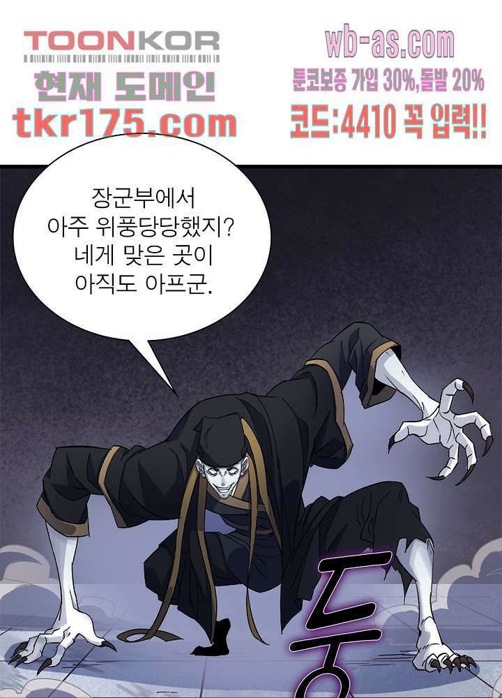 환생요마뎐 2화 37