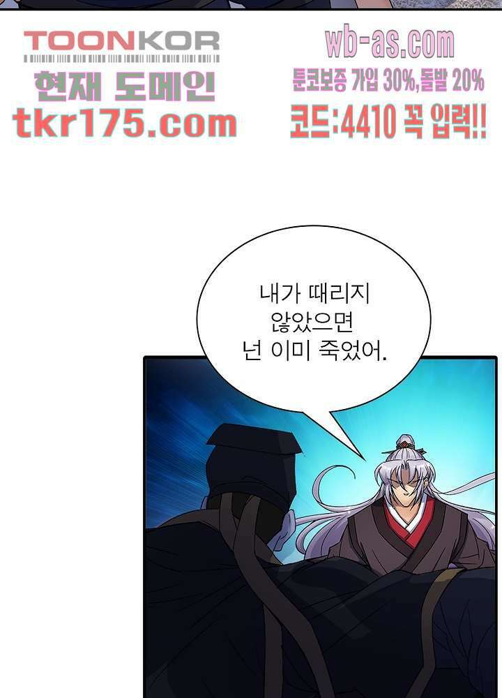 환생요마뎐 2화 39