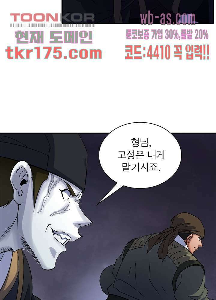 환생요마뎐 2화 40