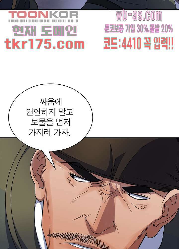 환생요마뎐 2화 41
