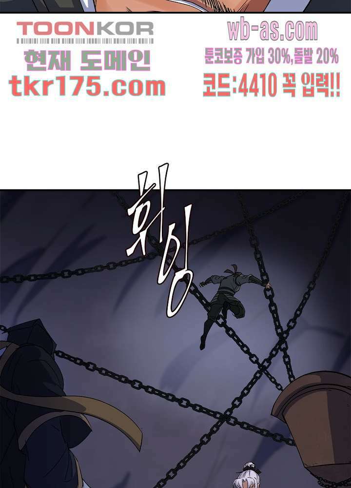 환생요마뎐 2화 42