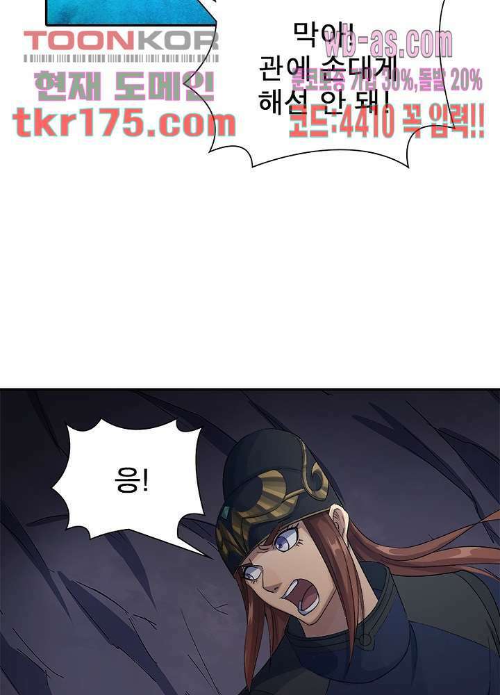 환생요마뎐 2화 45