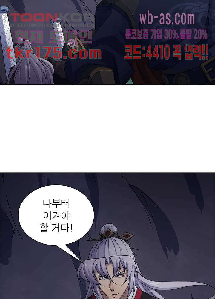 환생요마뎐 2화 46