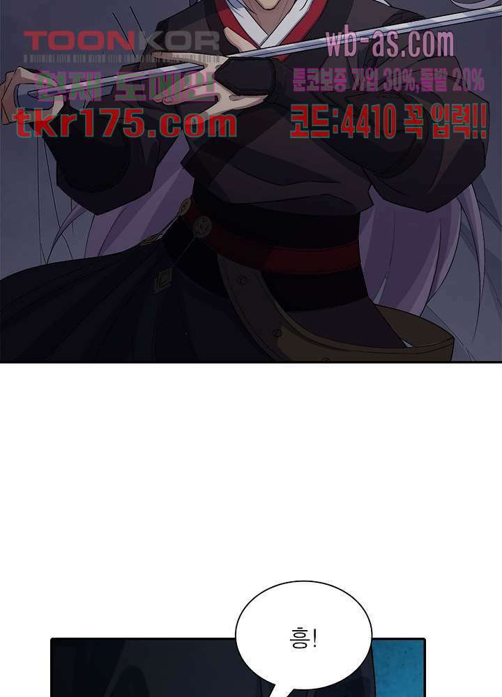 환생요마뎐 2화 47