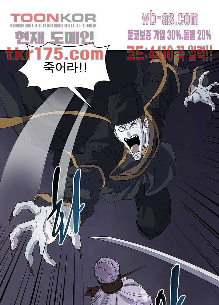 환생요마뎐 2화 49