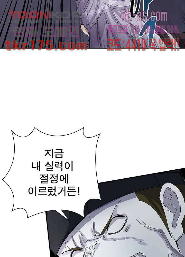 환생요마뎐 2화 50