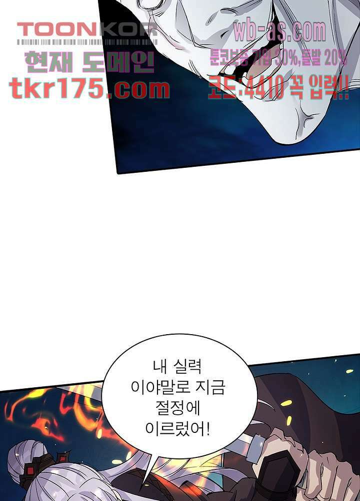 환생요마뎐 2화 51
