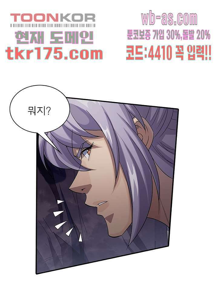 환생요마뎐 2화 57