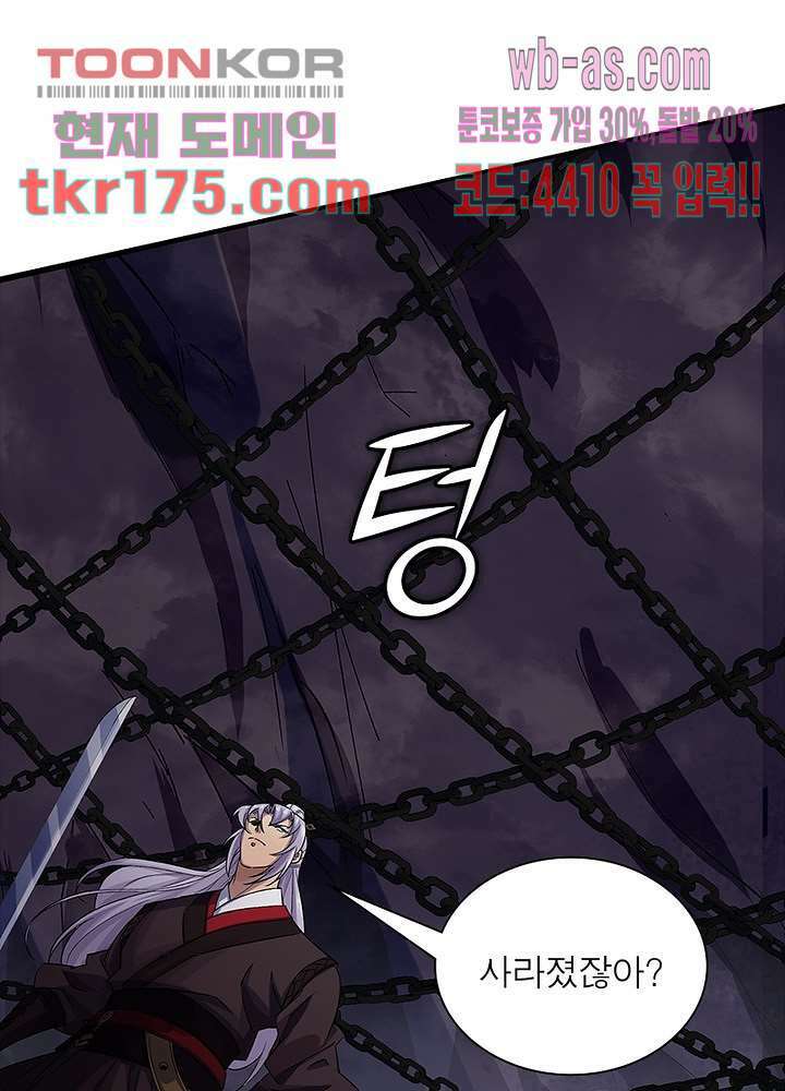 환생요마뎐 2화 58