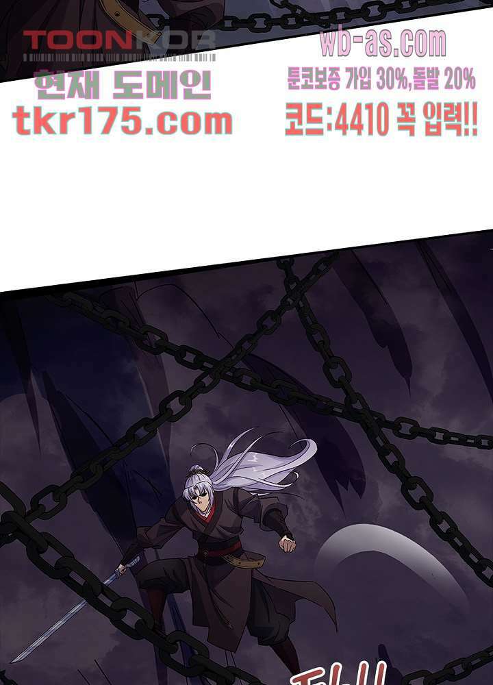 환생요마뎐 2화 59