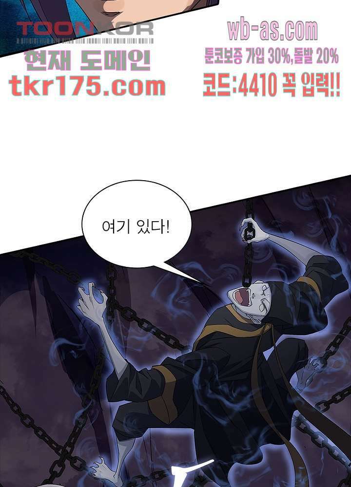 환생요마뎐 2화 62