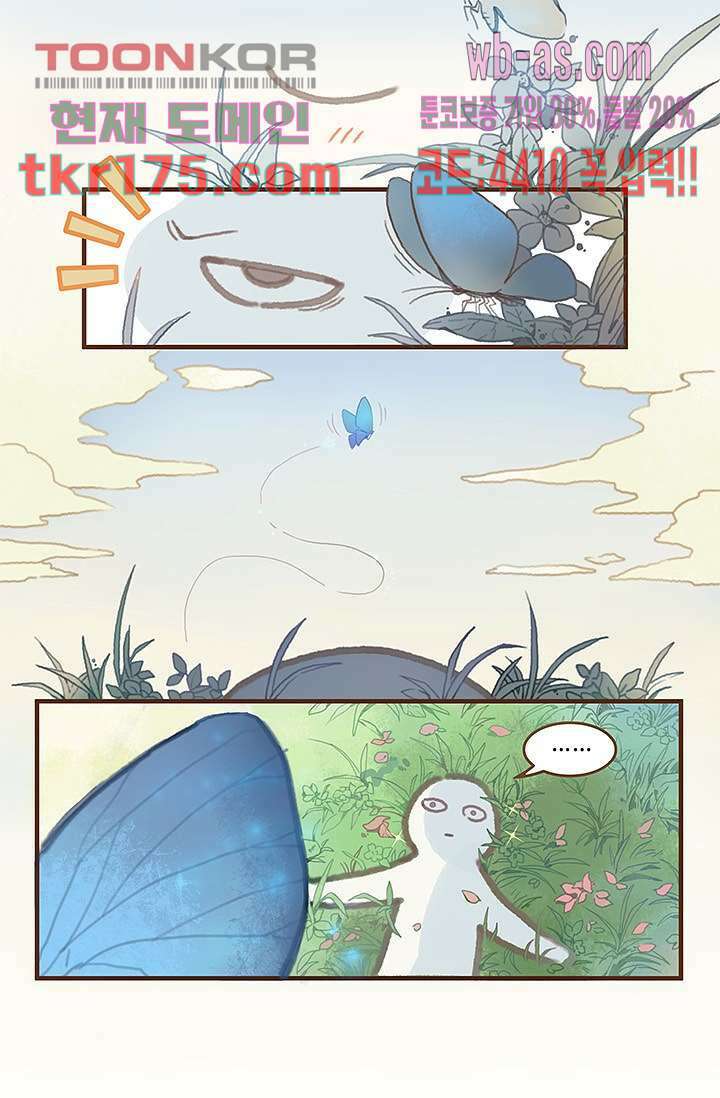 시스템이 너무 치명적이야 1화 2