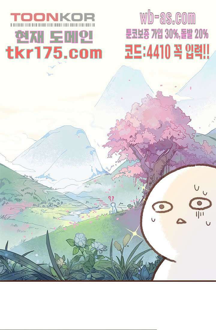 시스템이 너무 치명적이야 1화 3