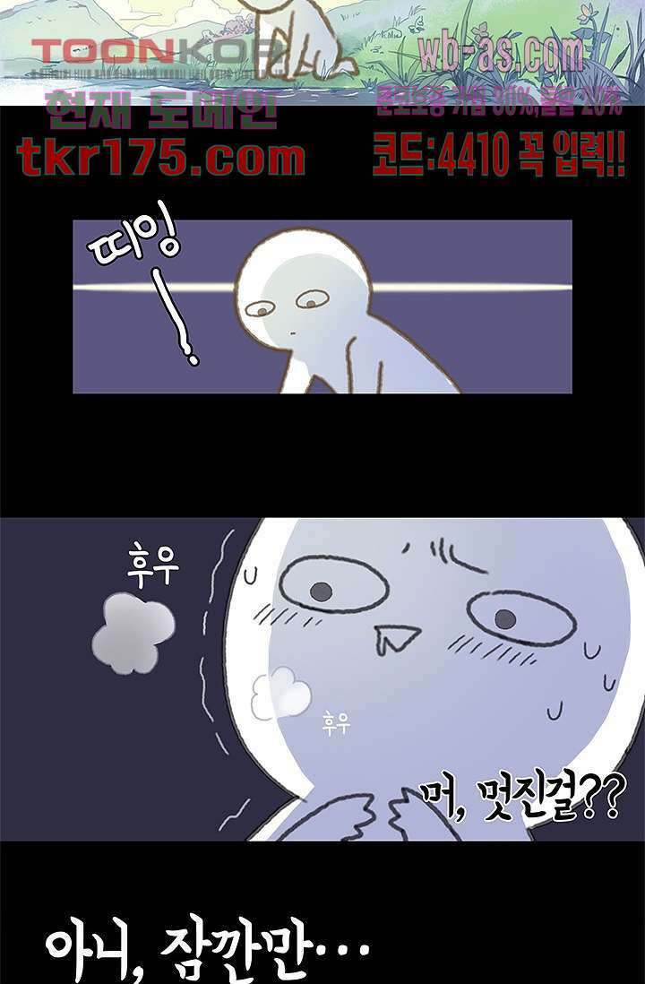 시스템이 너무 치명적이야 1화 11