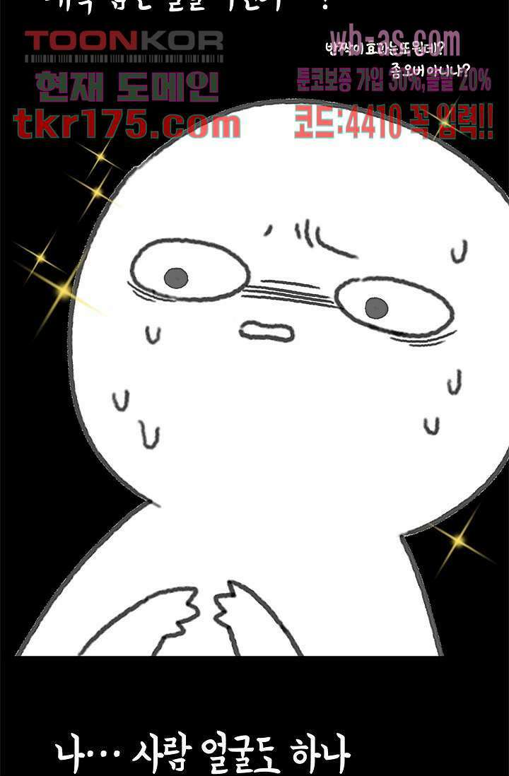 시스템이 너무 치명적이야 1화 13