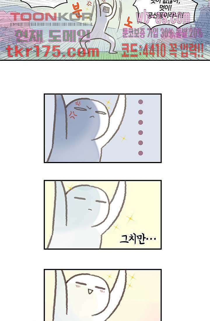 시스템이 너무 치명적이야 1화 15