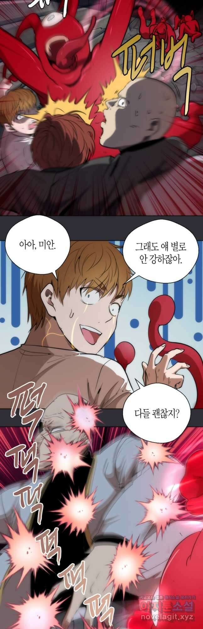 천재 퇴마사가 자꾸 강해져 124화 3
