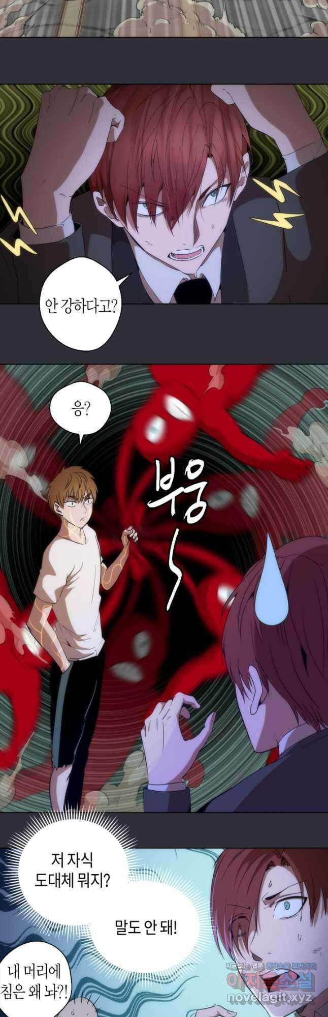 천재 퇴마사가 자꾸 강해져 124화 5