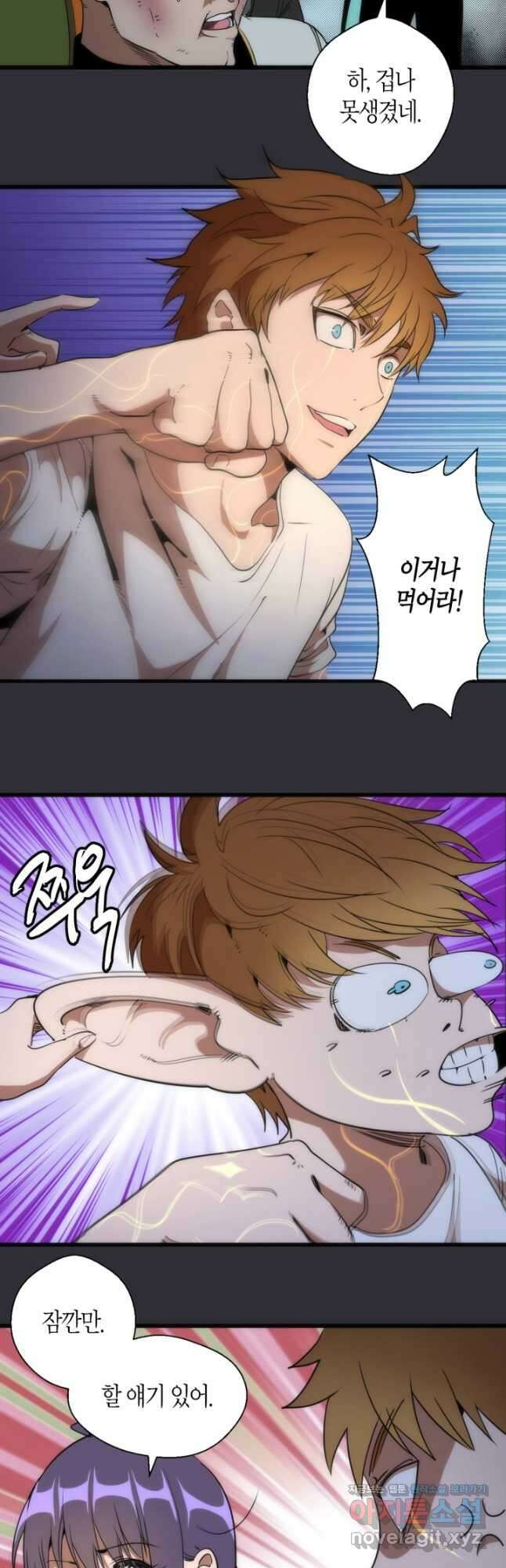 천재 퇴마사가 자꾸 강해져 124화 8