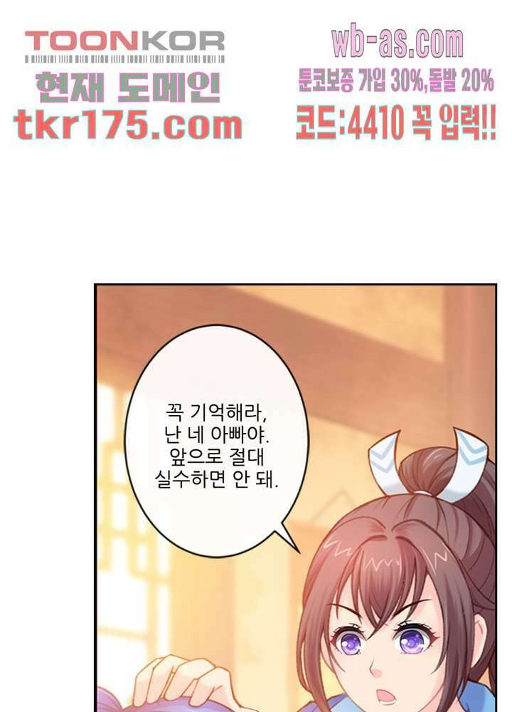 검의 황비 5화 1