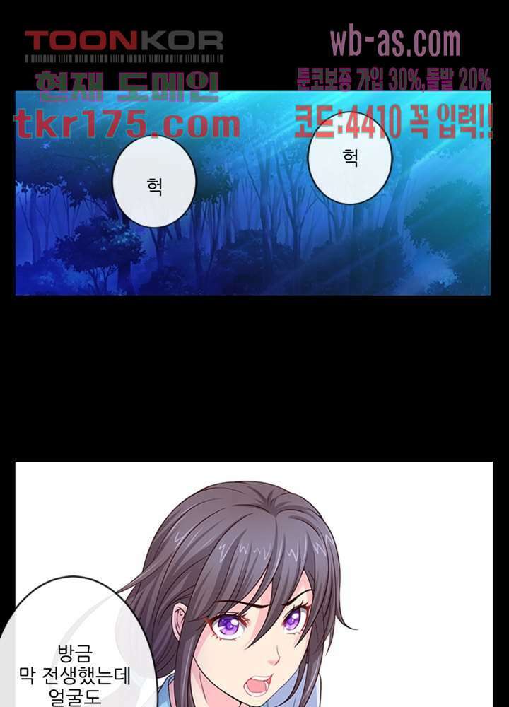 검의 황비 5화 6