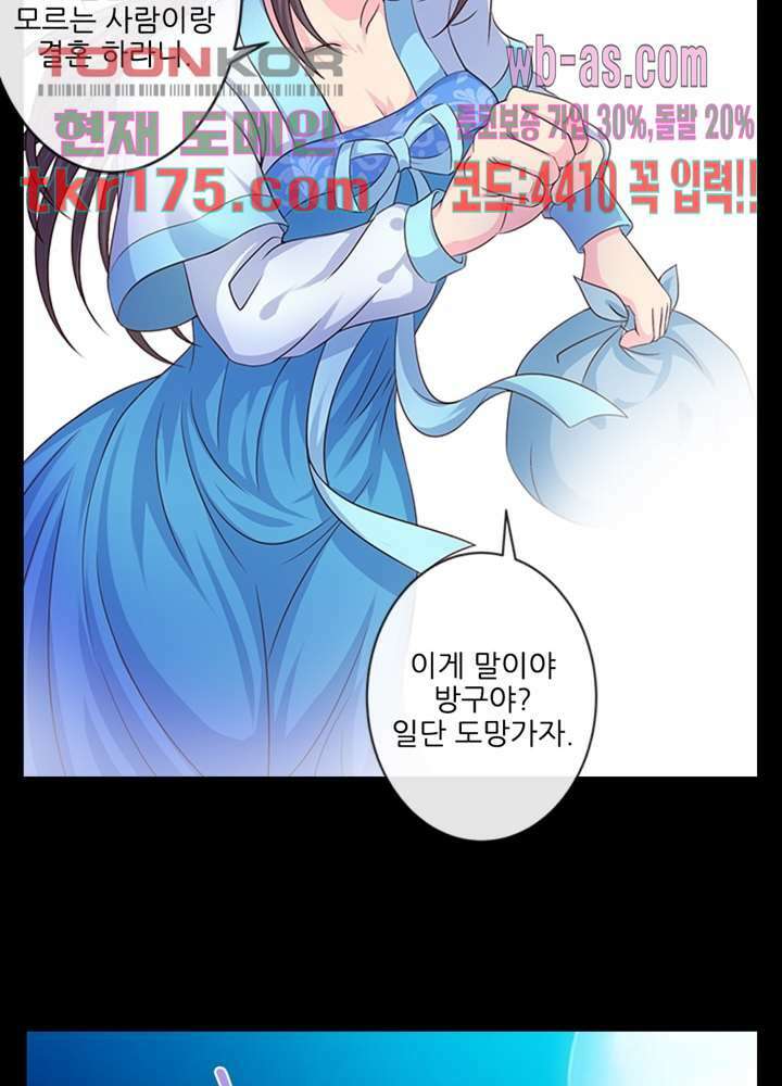 검의 황비 5화 7