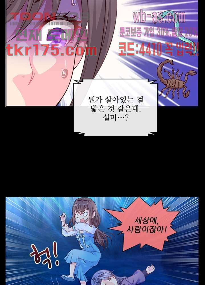 검의 황비 5화 9