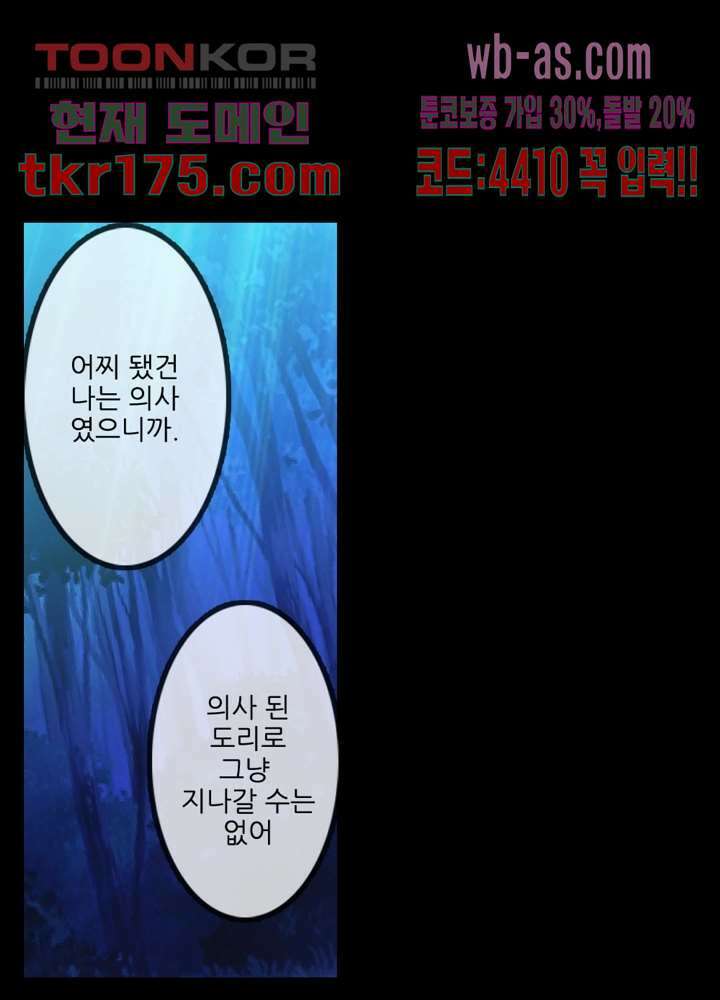 검의 황비 5화 11