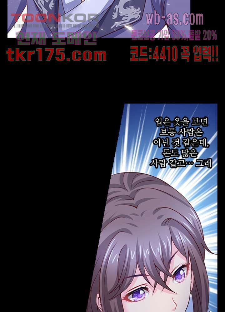 검의 황비 5화 14