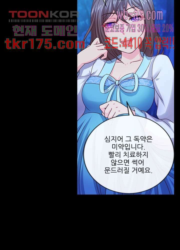 검의 황비 5화 17