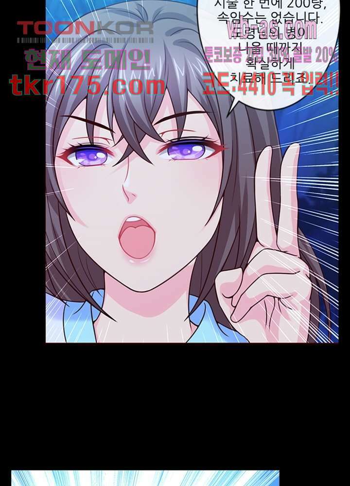 검의 황비 5화 19