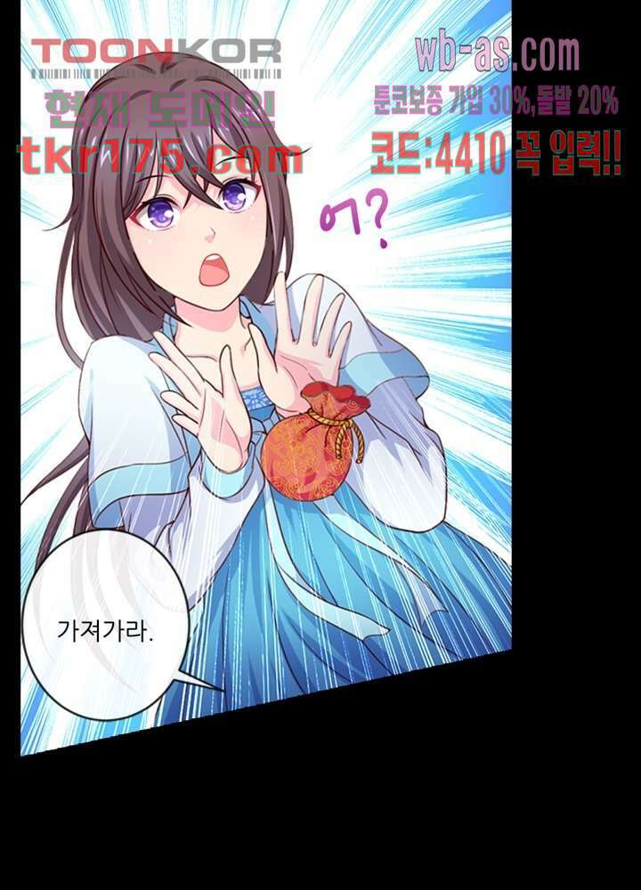 검의 황비 5화 20
