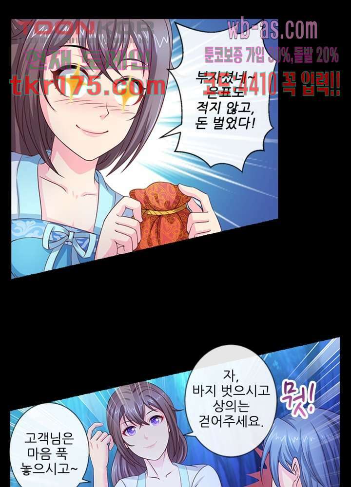 검의 황비 5화 21