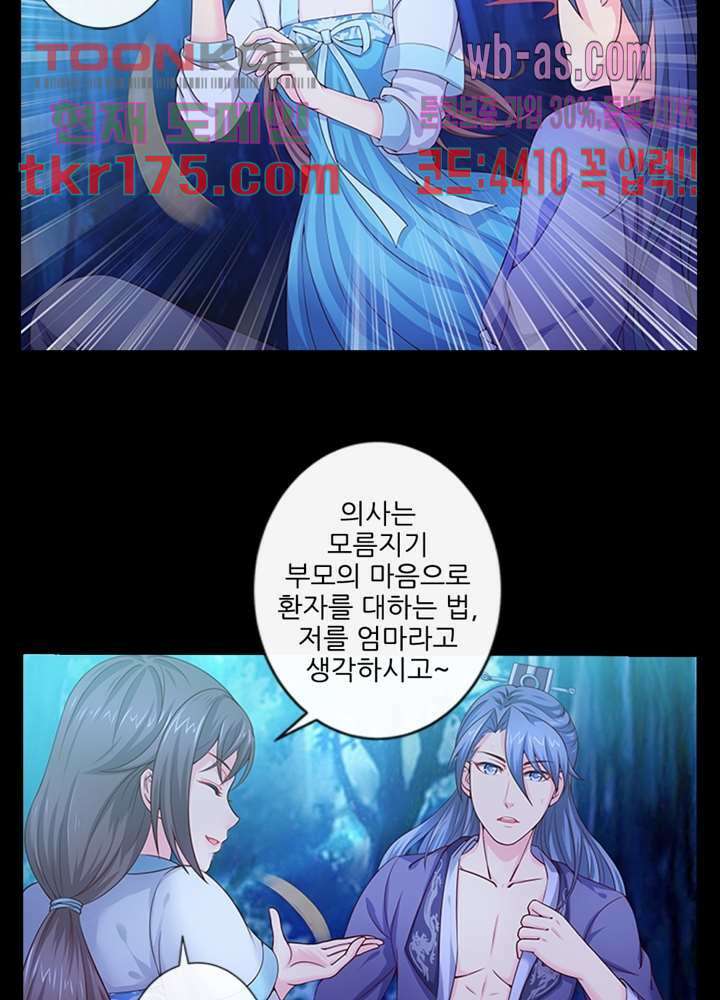 검의 황비 5화 22