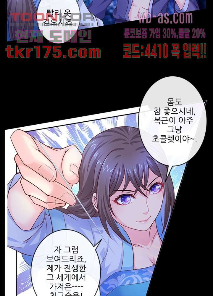검의 황비 5화 23