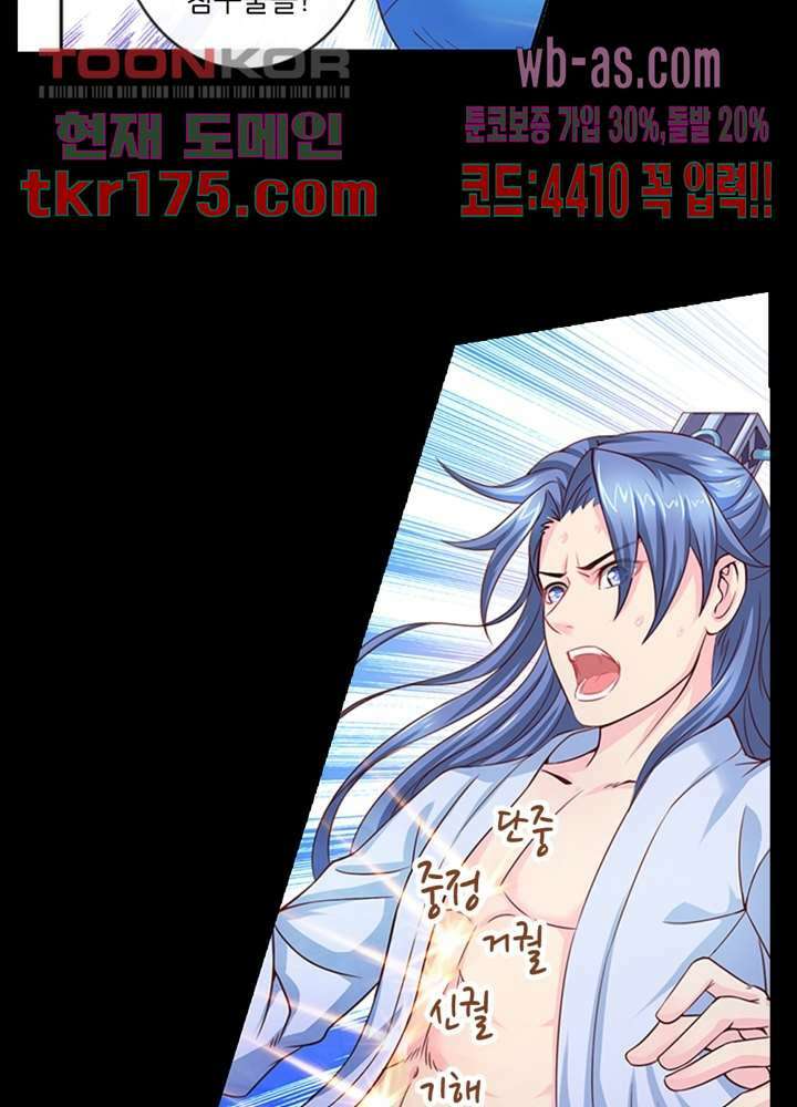 검의 황비 5화 24